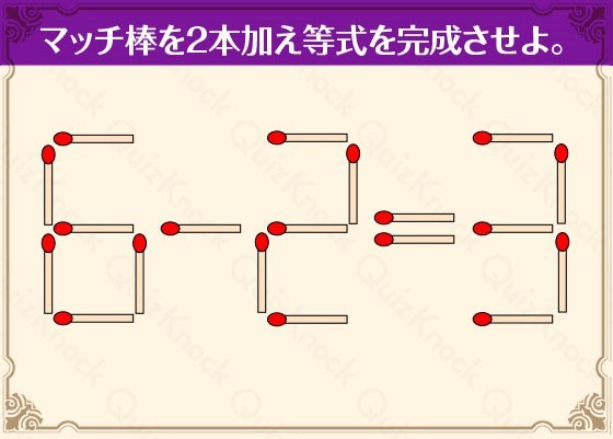 東大生クイズ王 伊沢拓司さんの 頭の体操 Vol 1 マッチ棒クイズ あなたは解けますか ローリエプレス