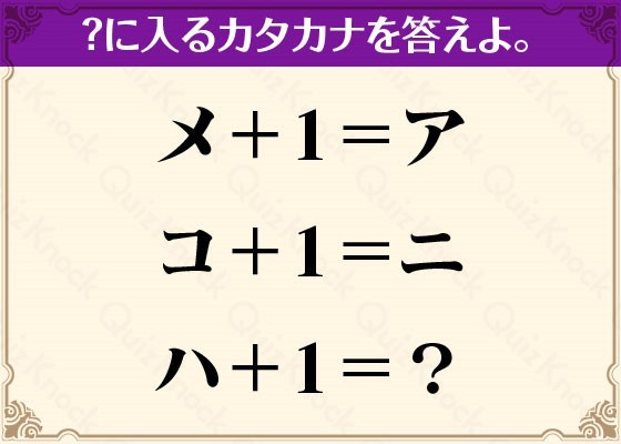 東大生クイズ王 伊沢拓司さんの 頭の体操 Vol 3 文字 数字の答えは ローリエプレス