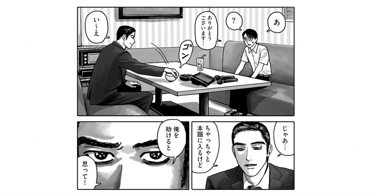 バイラ女子におすすめのコミック 和山やまの最新作 カラオケ行こ をレビュー ローリエプレス