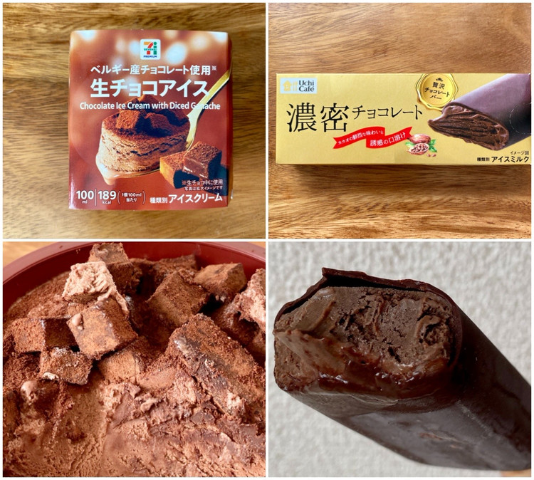 超濃厚コンビニチョコアイス対決 セブン イレブン 生チョコアイス Vs ローソン 濃密チョコレート 超人気2品 どっちがおいしい ローリエプレス