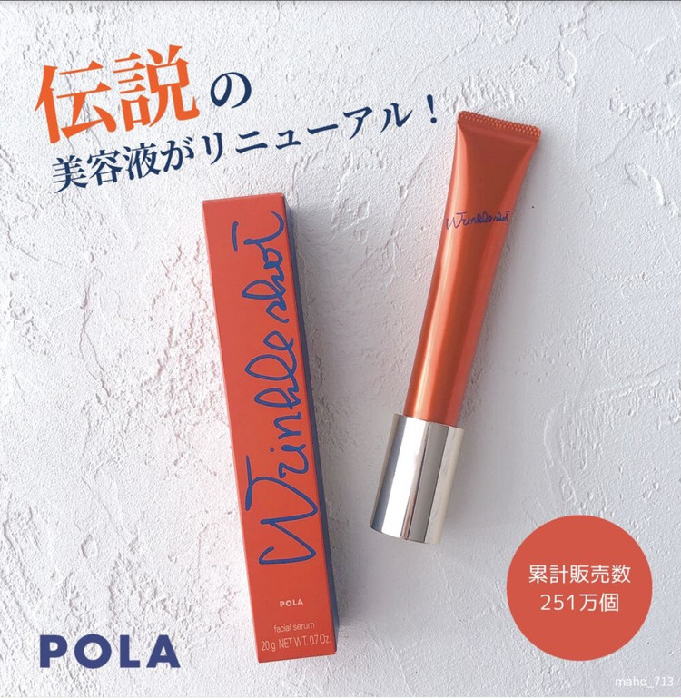 pola リンクルショット メディカルセラム N 本体20g 箱無し | tspea.org