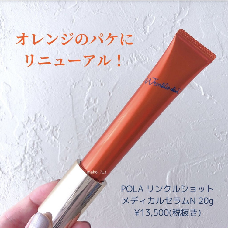 POLA リンクルショットメディカルセラムN 20g - コンシーラー