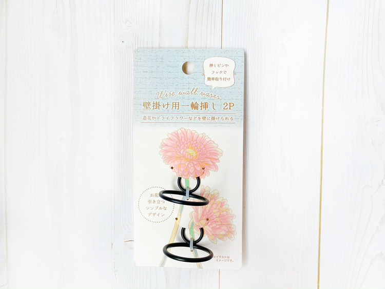 セリア 花瓶がじつはおしゃれで使える テーブル映え 壁映え 花瓶以外のアレンジも ローリエプレス