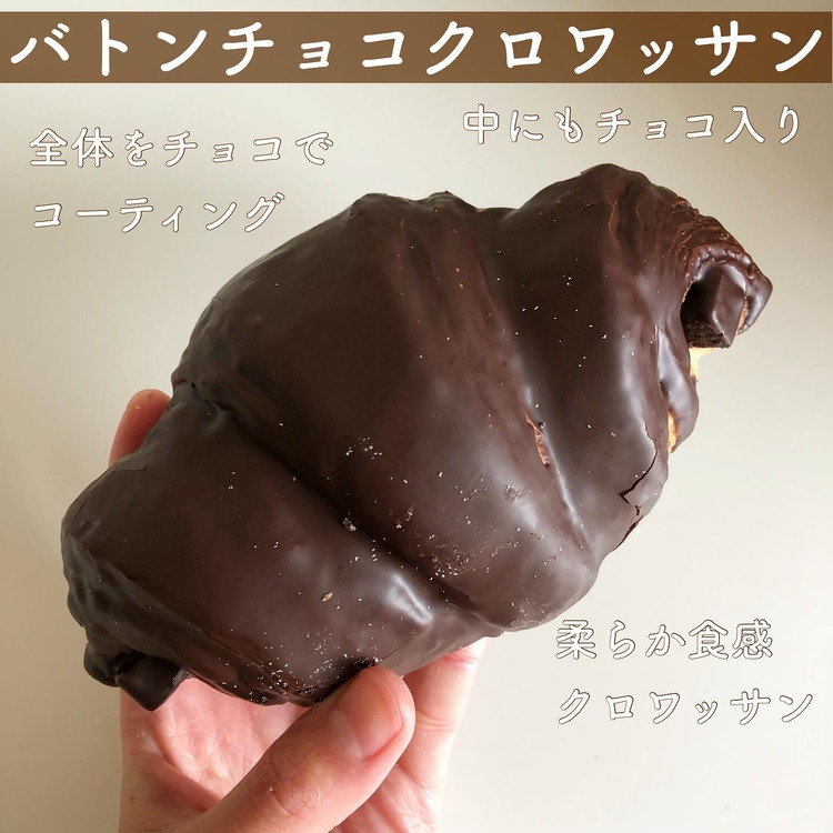 どっちがオススメ セブンのチョコ系クロワッサンを食べ比べ ローリエプレス