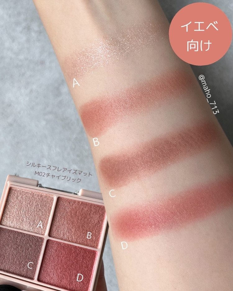 Canmake 新作アイシャドウをパーソナルカラー別に詳しく解説 全色レビュー ローリエプレス