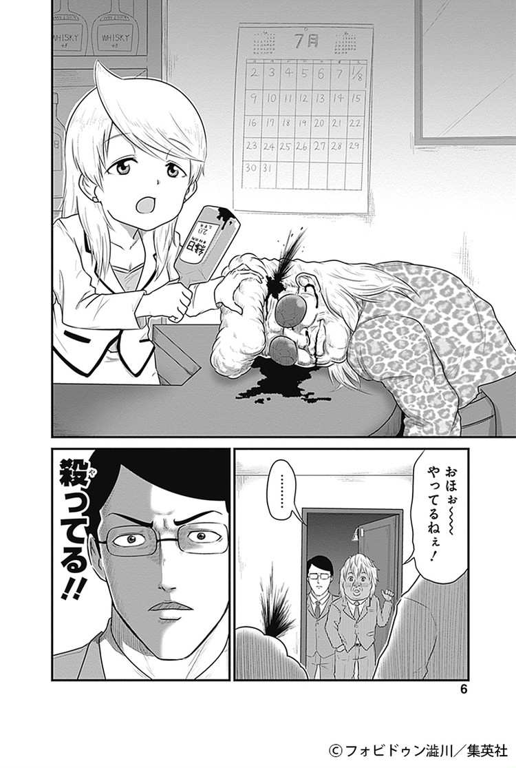 スナックバス江 へようこそ 退屈な日常に 癒しと刺激と混沌を Baila 秋マン 無料試し読みつき ローリエプレス