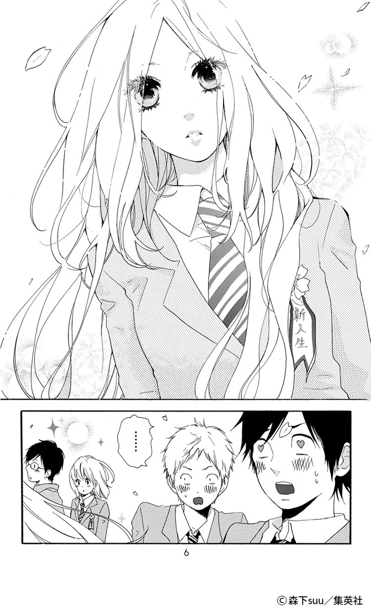 日々蝶々 の可愛すぎる初恋を 一緒に見守ってくれる人募集中 Baila 秋マン 無料試し読みつき ローリエプレス 日々蝶々 の可愛すぎる初恋を 一緒に見守ってくれる人募集中 Baila 秋マン 無料試し読みつき ローリエプレス