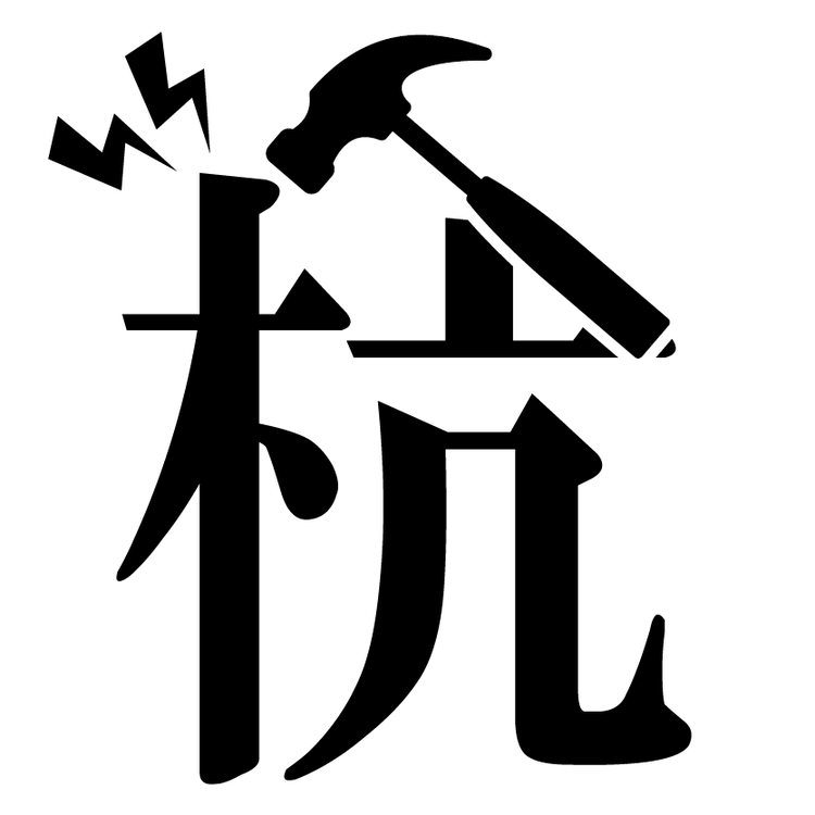 頭の体操 この漢字読めますか 創作漢字クイズ ローリエプレス