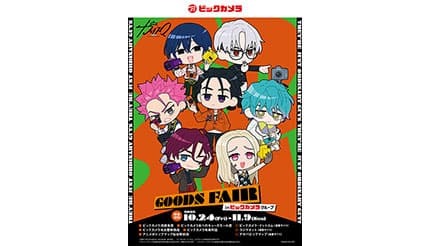 ビックカメラグループ、超人的シェアハウスストーリー「カリスマ」の