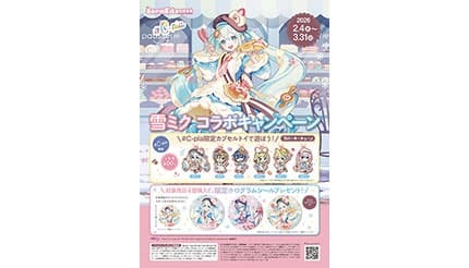 ガチャ クリスマス せーぶぽいんと 】 未開封 【 ゆき HOP!STEP♪ASCENSiON⤴⤴ LiVE GALAXi Project iDOL Z/X コンプリート 全6種 アイドル