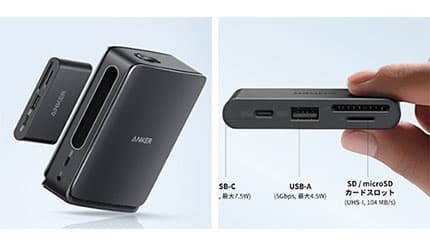 Anker初のギミック搭載 USBハブを外せばコンパクトに使える 13-in-1