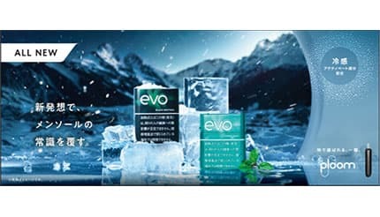 jtになります 爽快感を極める！ JT「EVO」から新メンソール2銘柄 (2025年11月11日