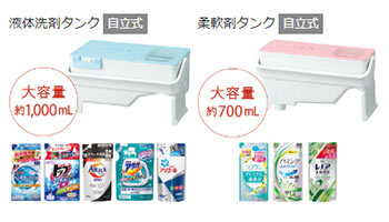 これから買うなら「洗剤自動投入機能付き」に決まり！ ハイエンド洗濯 