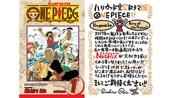 One Piece はnetflixで 名作漫画 アニメ ゲームの海外実写化続々 年1月30日 エキサイトニュース