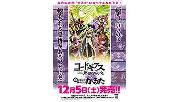 コードギアス版の 声に出して詠みたい かるた 事前予約受付中 年10月9日 エキサイトニュース