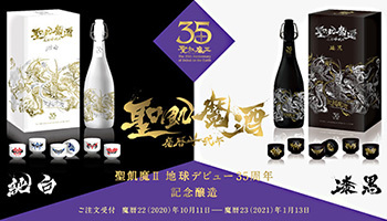 聖飢魔酒D.C.18 ※ご購入前にコメントをお願いします ミュージシャン