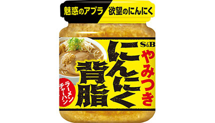 おうちでも 味変 魅惑と欲望の にんにく背脂 21年7月30日 エキサイトニュース