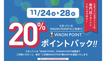 今年はどこも熱いブラックフライデー イオンモールはイオンカードのクレカ払いでお得！ (2021年11月17日) - エキサイトニュース