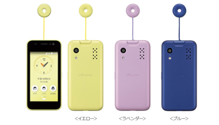 ドコモの新キッズケータイ「KY-41C」、初のカメラ機能搭載