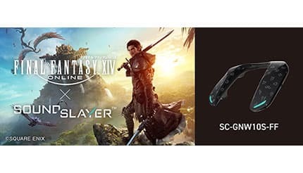 ワイヤレススピーカー(ファイナルファンタジー) パナソニック、ゲーミングネックスピーカーの「ファイナルファンタジー