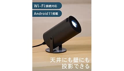 3coins Wi-Fi対応 Android 11 プロジェクター本体スリコ スリーコインズ プロジェクター スリコWi-Fi対応 Android 11