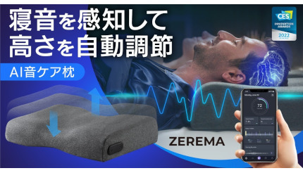 ゼレマ ZEREMA スマート枕 camping.com