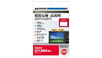 Canon IXY 650 SL【新品•未開封】【液晶保護フィルム同封します】 液晶プロテクター キヤノン IXY 650 用 | ケンコー・トキナー