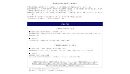 総務省 7月の大規模通信障害に関してkddiに行政指導 事業者間ローミングに関する検討も開始へ 22年8月4日 エキサイトニュース