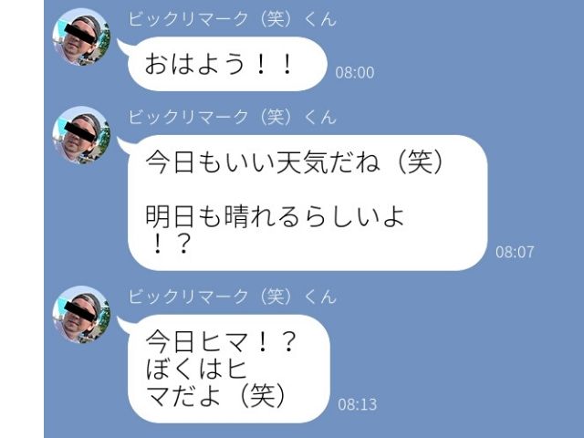 文章に 笑 が多い男たちの あかん 特徴とは 人気女性ライターが感知した あかん男 たち 年2月6日 エキサイトニュース 2 3