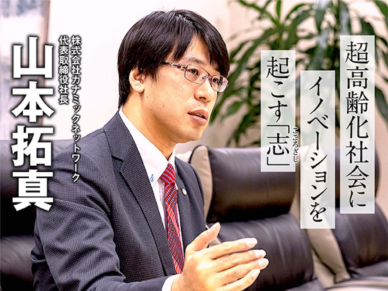 超高齢社会の超成長戦略 医療 介護を日本の超成長分野にするイノベーション戦略を語ろう 年2月17日 エキサイトニュース