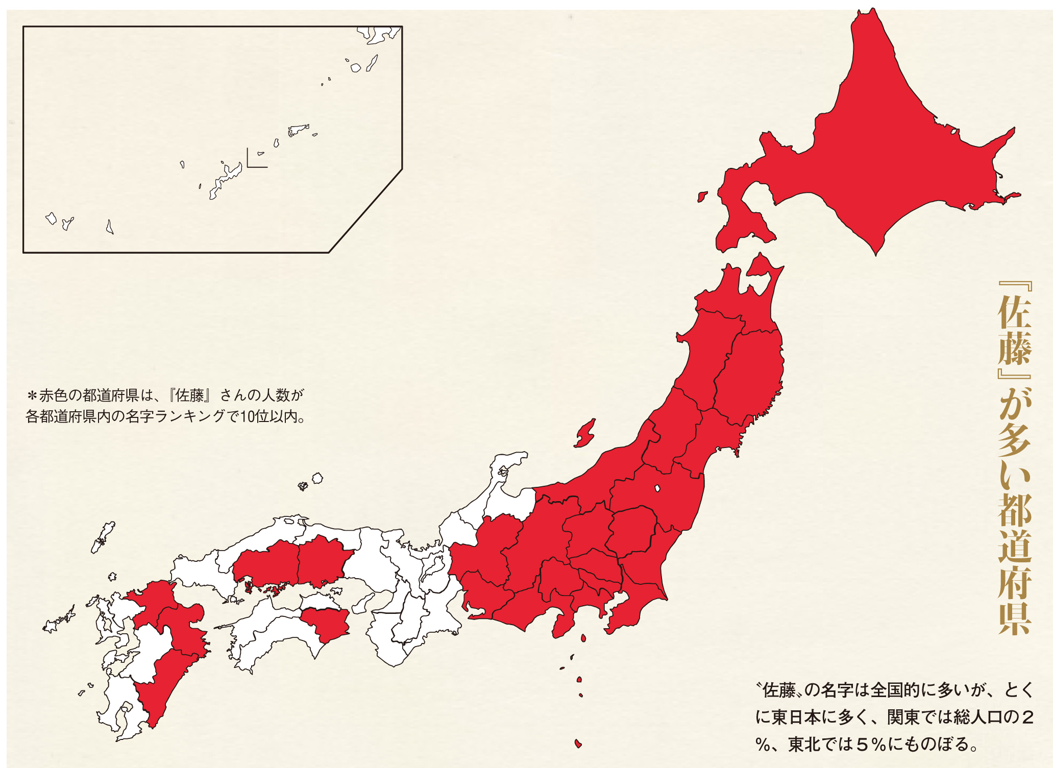 佐藤 さんが日本一多くなったのは偉人がいなかったから 17年3月25日 のコメント一覧 エキサイトニュース