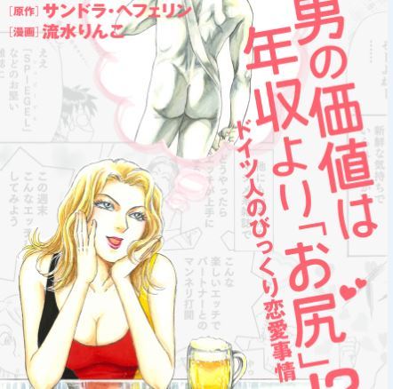 ドイツ人が 孫の顔が見たい と言わない理由 17年5月21日 エキサイトニュース
