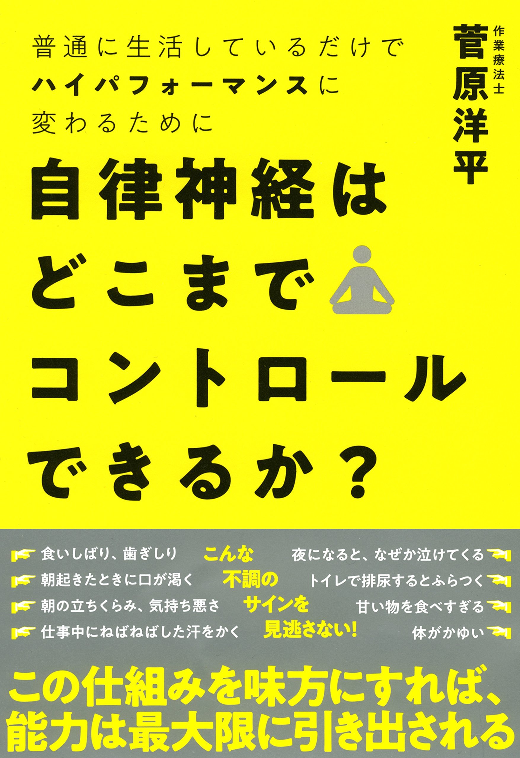 夜の 歯ぎしり と朝の 口の乾き は要注意 18年1月12日 エキサイトニュース 3 4