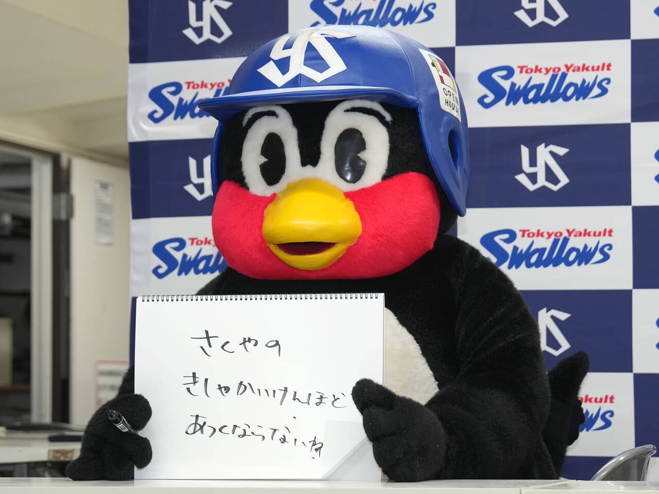 ヤクルト人気マスコット「つば九郎」“中の人”訃報に悲しみ広がる