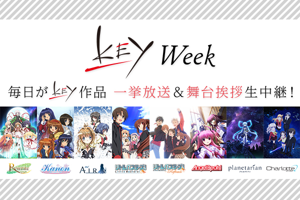 Kanon Air から Charlotte まで Keyアニメ6作品を1週間連続で一挙放送する Key Week が開催 16年6月22日 エキサイトニュース