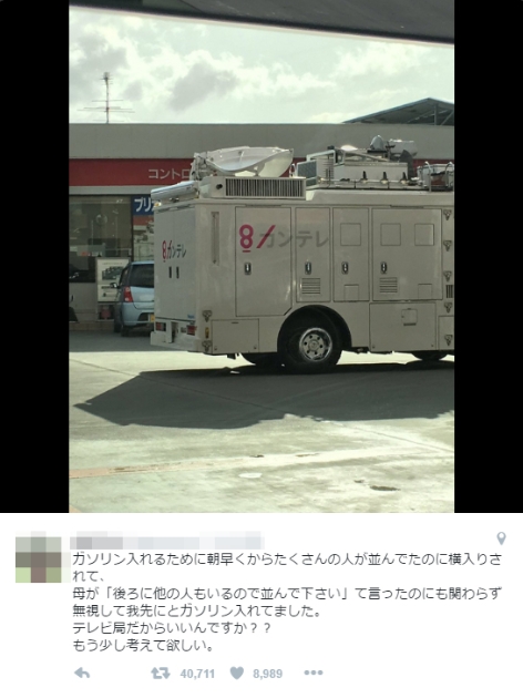 被災地のガソリンスタンドに中継車が割り込み給油 関西テレビが謝罪 あってはならない行為 16年4月18日 エキサイトニュース
