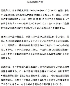 安倍政権が孕む危険 アフラック 日本郵政提携とtpp交渉で公約違反が露呈 13年8月12日 エキサイトニュース