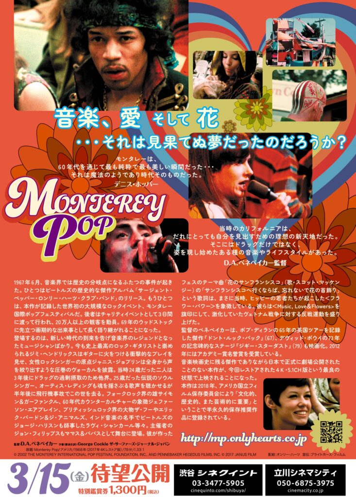 □新品即決□the complete Monterey Pop Festival モンタレー・ポップ