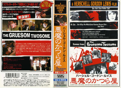 第回 悪魔のかつら屋 19年12月4日 エキサイトニュース