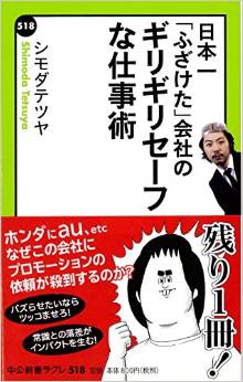 結婚していた イケてるしヤバイ男 長島 同企画の成功の理由が明かされる 15年4月5日 エキサイトニュース