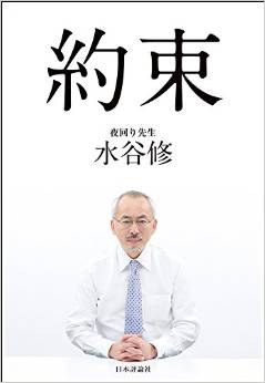 夜回り先生が語る 17歳で他界した少女 アイ の壮絶な生涯 15年6月19日 エキサイトニュース