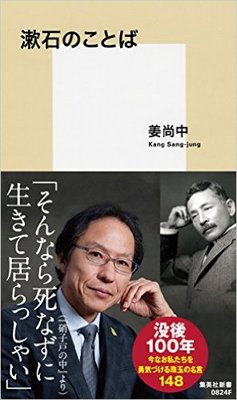 漱石の作品に見受けられる名言の数々とは 2016年4月4日 エキサイトニュース