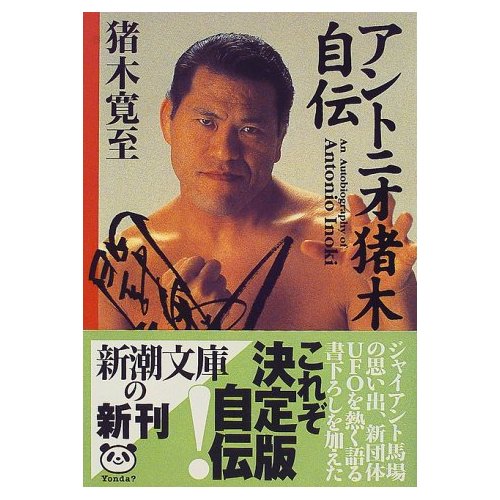 前編 愛すべきおバカレスラー珍言集 14年1月24日 エキサイトニュース