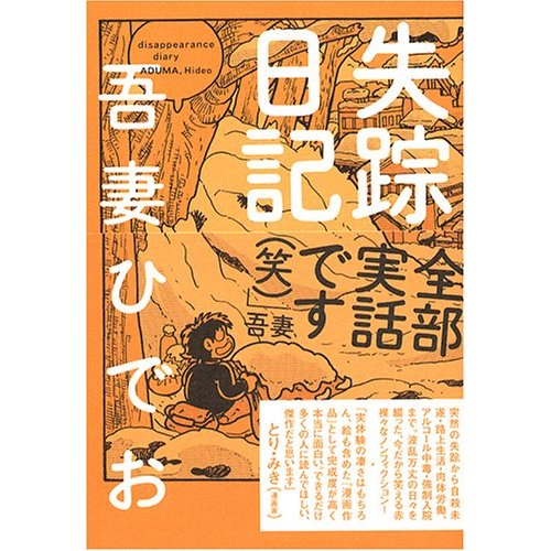 前編 なぜ突然消えたのか 失踪した有名人4人の現在 14年2月6日 エキサイトニュース