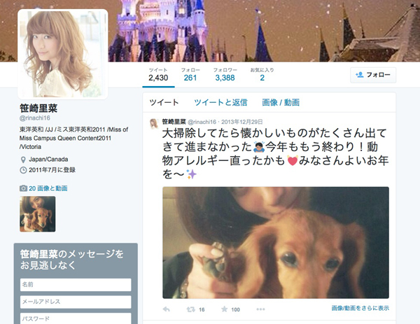 稀代の 持ってる女 日テレ入社の笹崎里菜に俄然注目 15年1月23日 エキサイトニュース