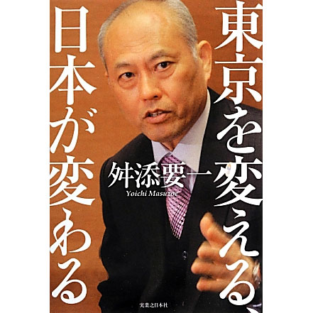 知られざる舛添都知事の戦闘力 歴代都知事最強との噂も 16年5月11日 エキサイトニュース