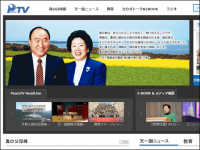 韓国発カルト「統一教会」の幹部たちを官邸と自民党がオモテナシとの報道、いったい安倍政権とどんな関係があるの？