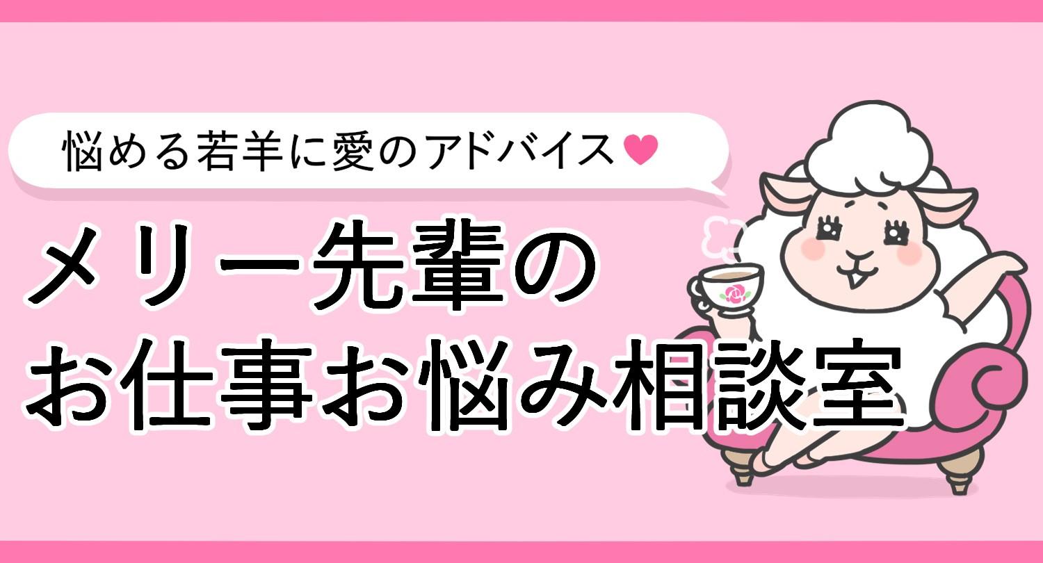 羊先輩 ブログ