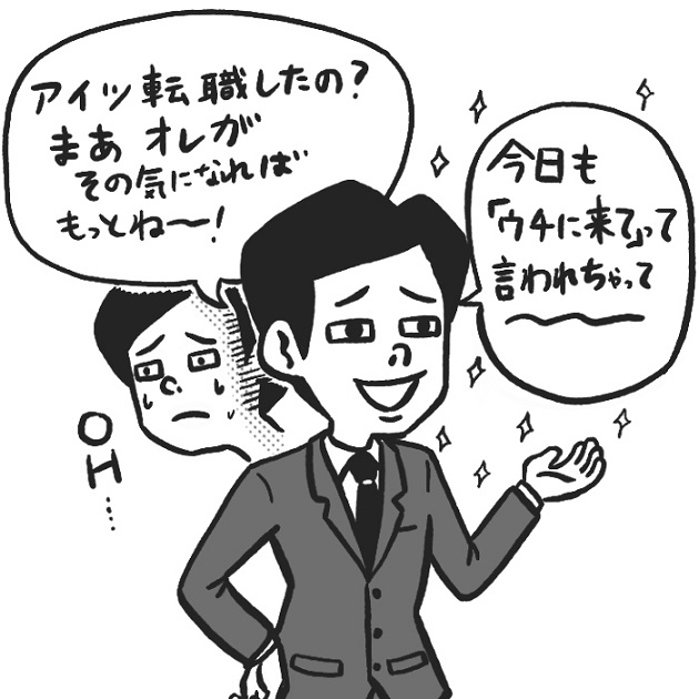 挫折するのが怖い 自信満々に見える 強がり現実逃避さん がチャレンジできない理由 転職できない人 タイプ別診断 19年4月2日 エキサイトニュース 2 2