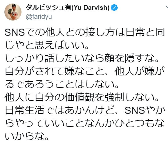 ダルビッシュ有 匿名アンチに苦言 しっかり話したいなら顔を隠すな 19年12月18日 エキサイトニュース